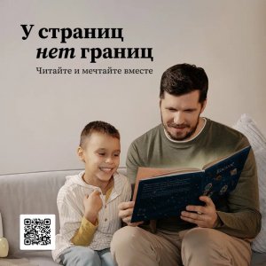 Книжный союз запустил всероссийскую акцию в поддержку чтения 