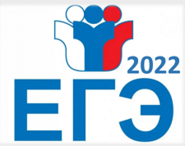 В Свердловской области начали подготовку к ЕГЭ-2022