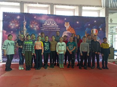 27 марта ученики Усениновской школы съездили в Екатеринбургский цирк  им  В.И. Филатова на представление «Счастливый билет»