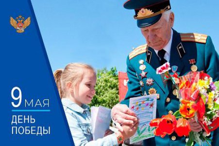 Поздравление Министра просвещения Российской Федерации Сергея Кравцова с Днем Победы