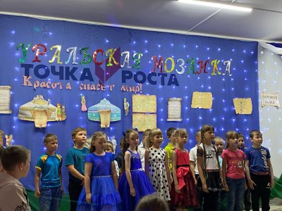 Закрытие смены в лагере «Уральская мозаика» Фабричной школы