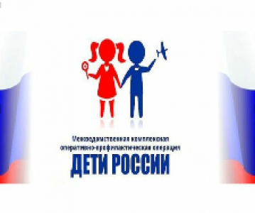 На территории Туринского городского округа стартовал второй этап межведомственной комплексно-профилактической операции «Дети России 2022»