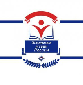 Всероссийский образовательный проект «Музейный час»