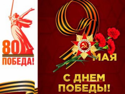 Поздравление Министра образования Свердловской области Светланы Тренихиной с Днём Победы