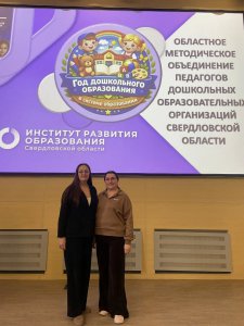 ПЕДАГОГИ ТУРИНСКОГО МУНИЦИПАЛЬНОГО ОКРУГА — УЧАСТНИКИ ОБЛАСТНОГО МЕТОДИЧЕСКОГО ОБЪЕДИНЕНИЯ 